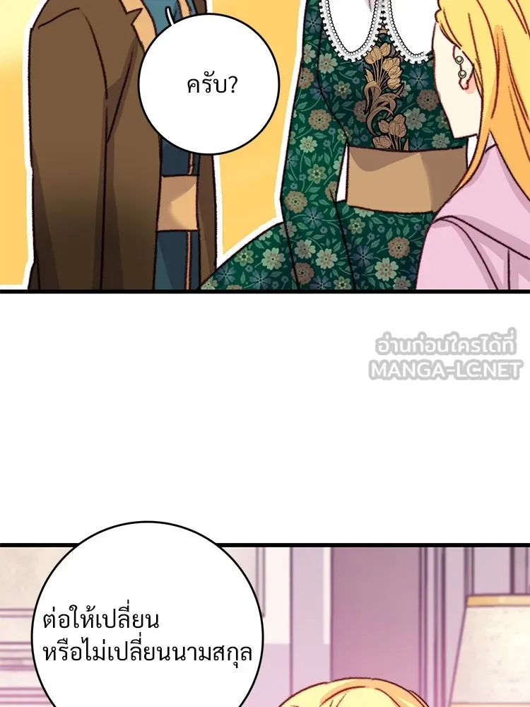 Bring the Love ตอนที่ 111 รูปที่ 30