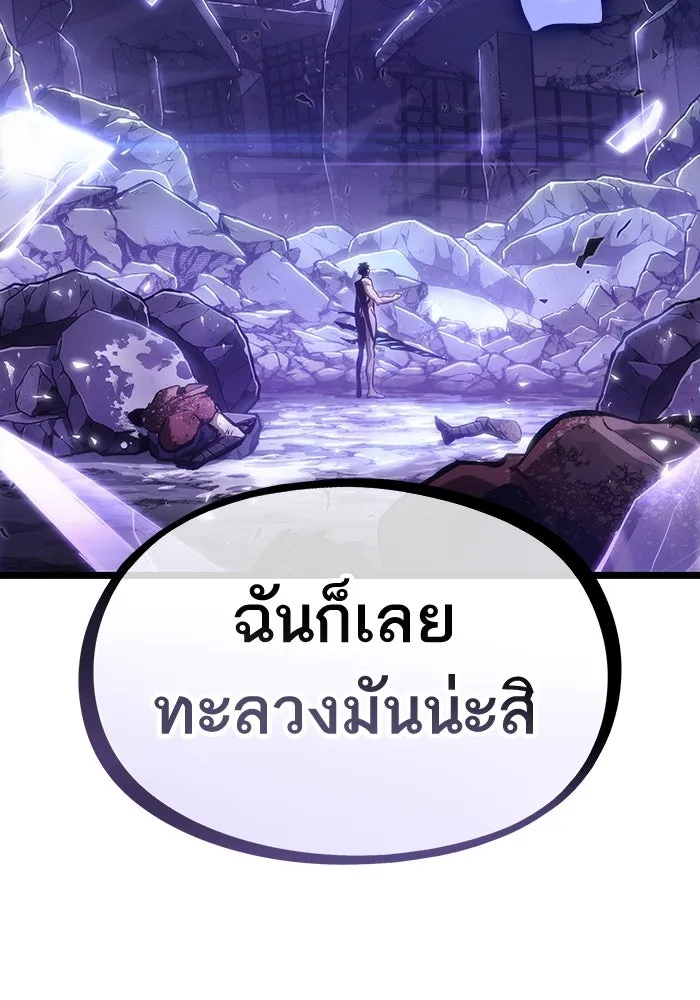 หลังวันสิ้นโลก ตอนที่ 99 รูปที่ 134