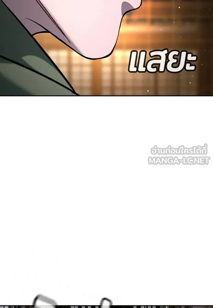 คูเซรา ตอนที่ 53 รูปที่ 153