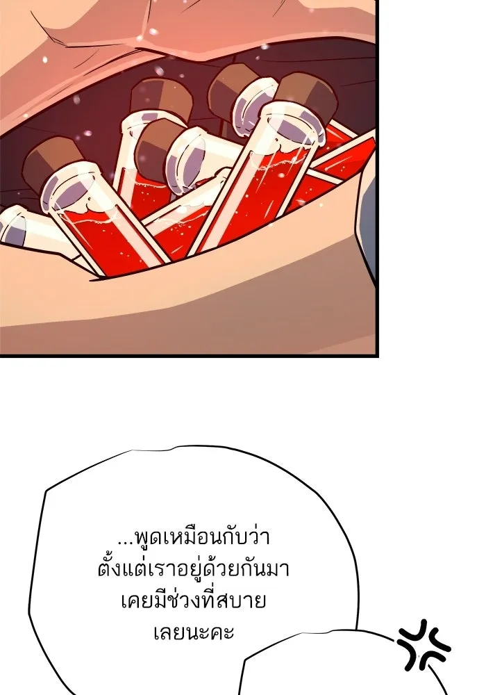 เริ่มเกมพร้อม 13 คุณสมบัติลับ ตอนที่ 20 รูปที่ 175
