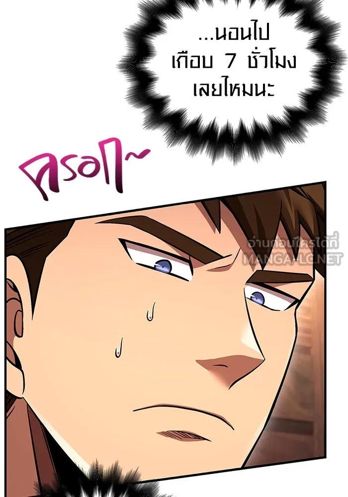 เอาชีวิตรอดในเกมฉบับคนเถื่อน ตอนที่ 48 รูปที่ 183