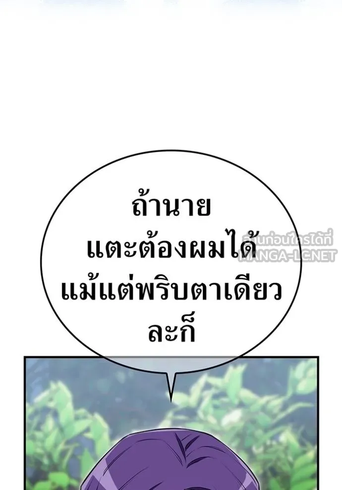 ฮันเตอร์สกิลโกง ตอนที่ 42 รูปที่ 156