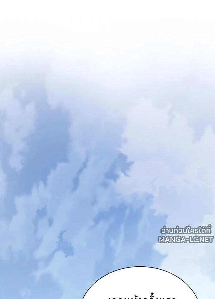Villain to kill ตอนที่ 233 รูปที่ 77