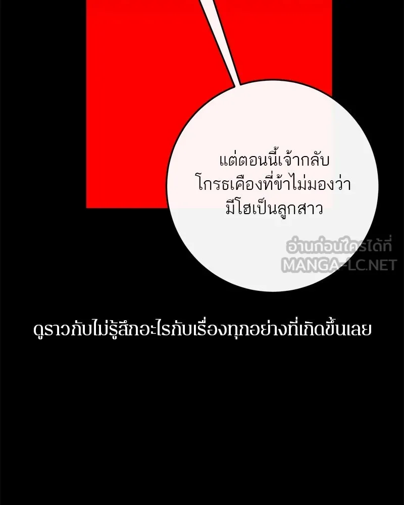 ตำนานเทพธิดาตกสวรรค์ ตอนที่ 43 รูปที่ 99