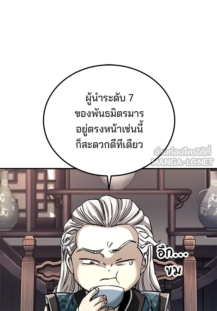 คุณปู่จอมยุทธกับหลานสาวสุดแกร่ง ตอนที่ 41 รูปที่ 84
