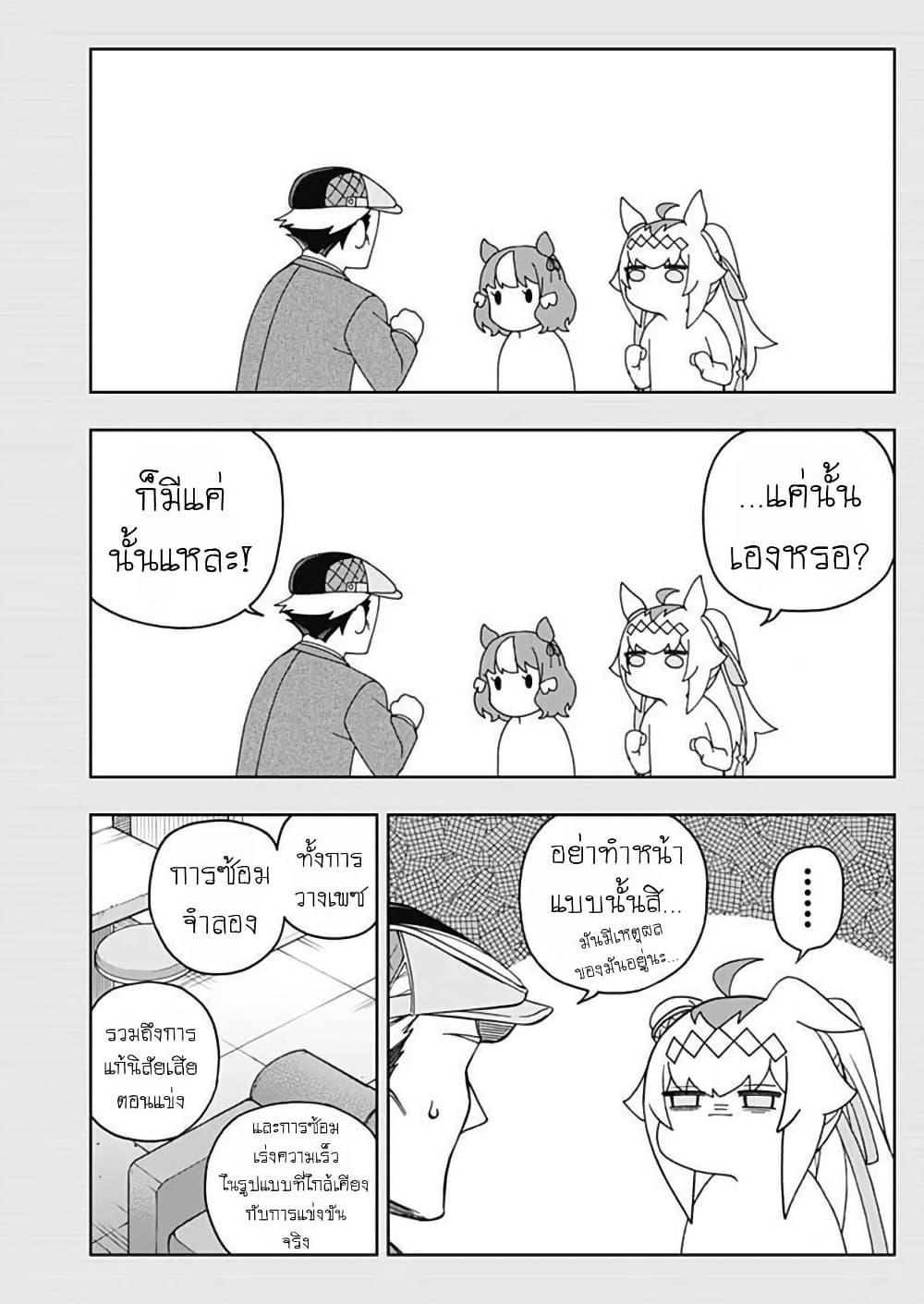 Manga-lc-com อ่านมังงะ อ่านการ์ตูน ออนไลน์ ฟรี Uma Musume Cinderella Gray ตอนที่ 1 2 3 4 5 6 7 8 9 10 11 12 13 14 ฟรี ไม่มีโฆษณา Manga-lc - อ่าน มังงะ อ่าน การ์ตูน ออนไลน์ อ่านมังงะ ฟรี