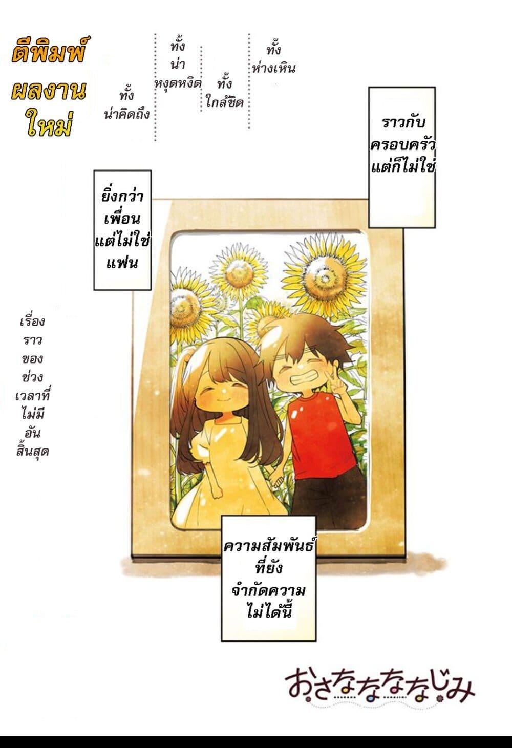 Manga-lc-com อ่านมังงะ อ่านการ์ตูน ออนไลน์ ฟรี Osananananajimi ตอนที่ 1 2 3 4 5 6 7 8 9 10 11 12 13 14 ฟรี ไม่มีโฆษณา Manga-lc - อ่าน มังงะ อ่าน การ์ตูน ออนไลน์ อ่านมังงะ ฟรี