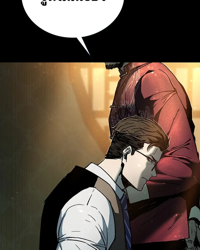 เกาลูน  ซาโรกา ตอนที่ 8 รูปที่ 100