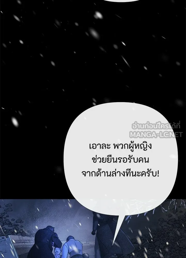 องค์ชายผู้อื้อฉาว ตอนที่ 150 รูปที่ 57