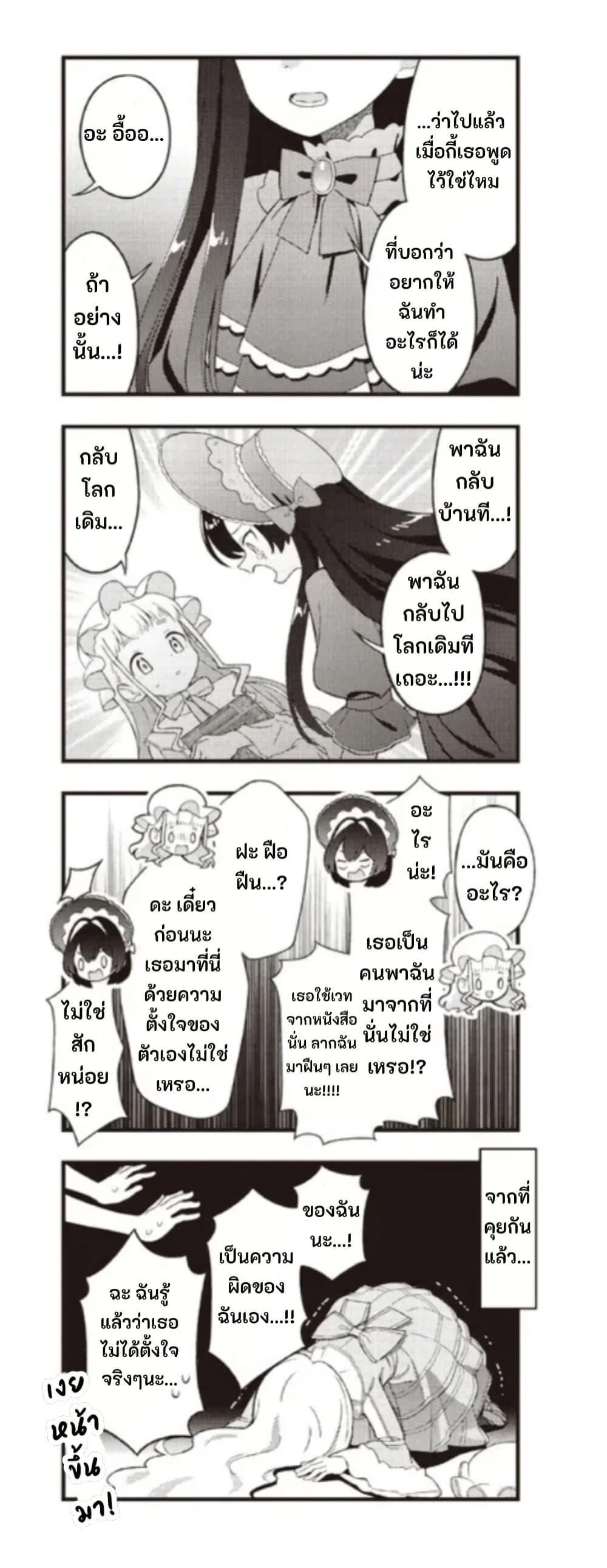 Manga-lc-com อ่านมังงะ อ่านการ์ตูน ออนไลน์ ฟรี Yumeji Akari to Mahou no Hon ตอนที่ 1 2 3 4 5 6 7 8 9 10 11 12 13 14 ฟรี ไม่มีโฆษณา Manga-lc - อ่าน มังงะ อ่าน การ์ตูน ออนไลน์ อ่านมังงะ ฟรี
