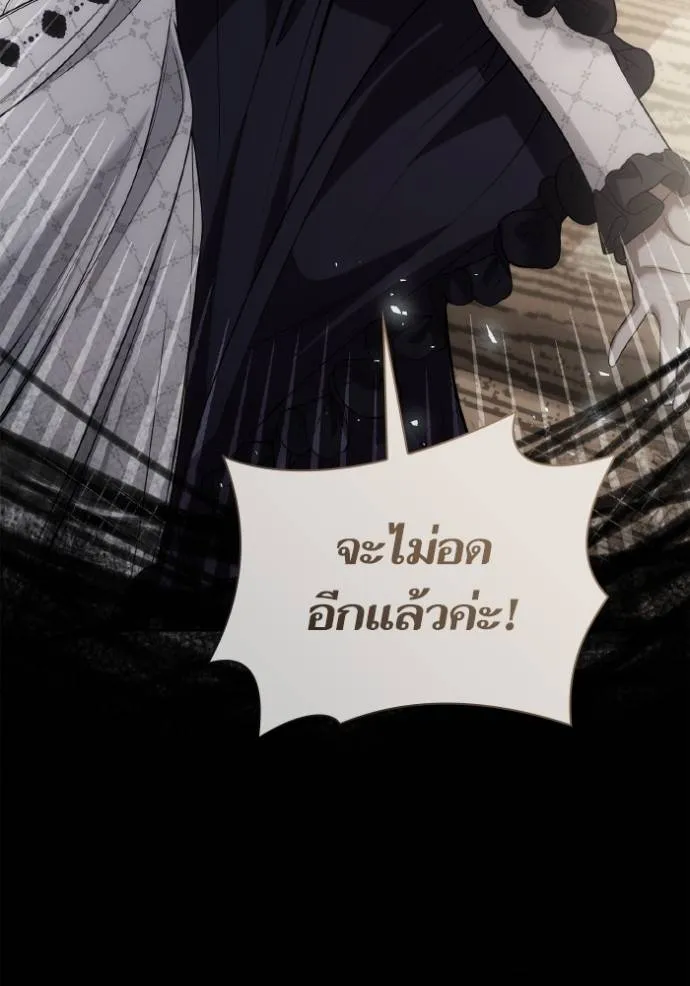 ชาตินี้น้องขอเป็น ตอนที่ 136 รูปที่ 92