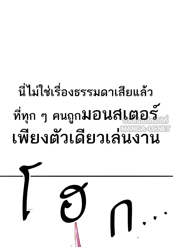 ยอดคนเลเวลทะลุ ตอนที่ 70 ฟ้าเดียวกัน รูปที่ 195