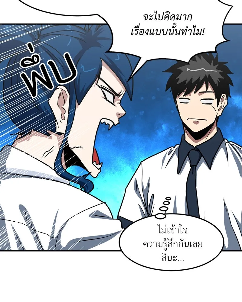 โรงเรียนสัตว์กินเนื้อ ตอนที่ 51 รูปที่ 35