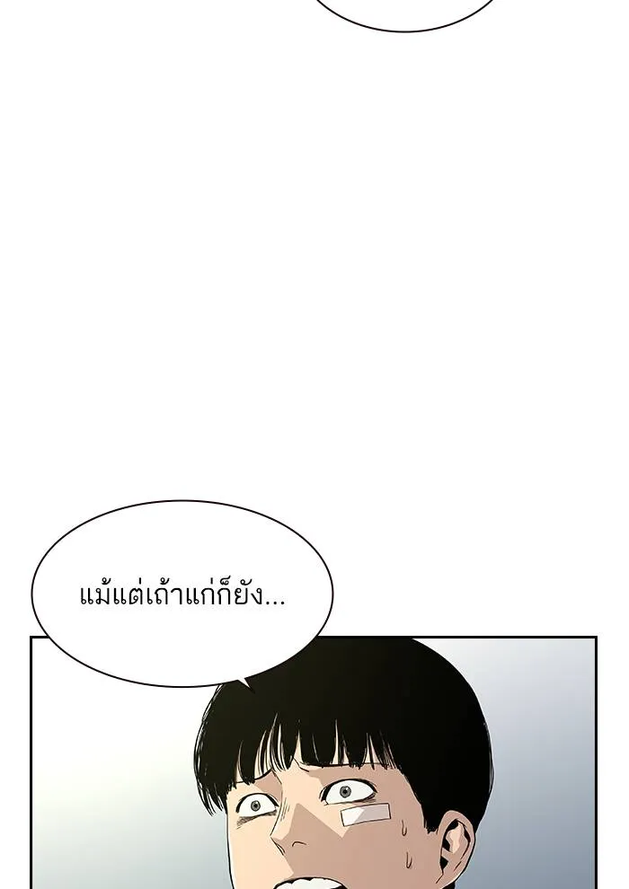 To not die ตอนที่ 9 รูปที่ 28