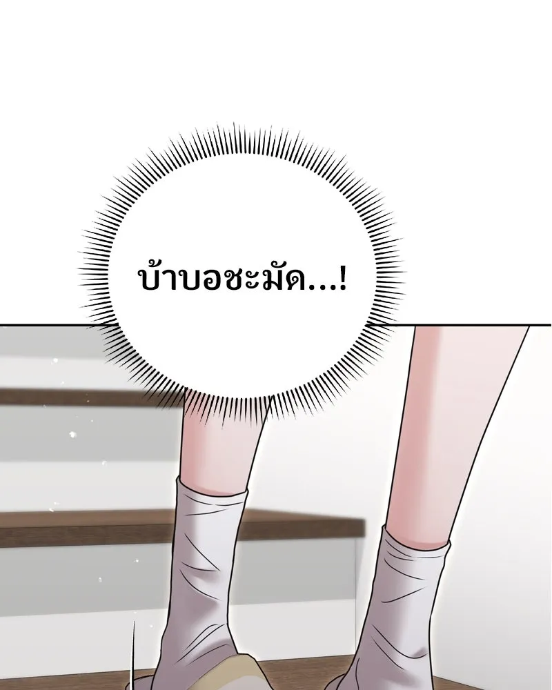 จ้า แม่คนสวย ตอนที่ 14 รูปที่ 113