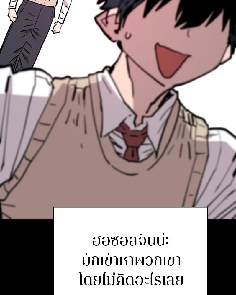 Player ตอนที่ 150 รูปที่ 85