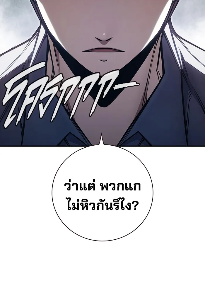 เยาวชนคนคุก ตอนที่ 31 รูปที่ 107