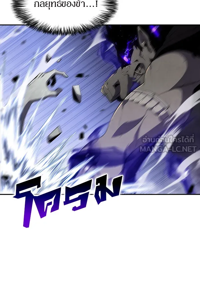 ผู้เล่นหน้าใหม่เลเวลแมกซ์ ตอนที่ 46 กองทัพเดี่ยว (3) รูปที่ 102