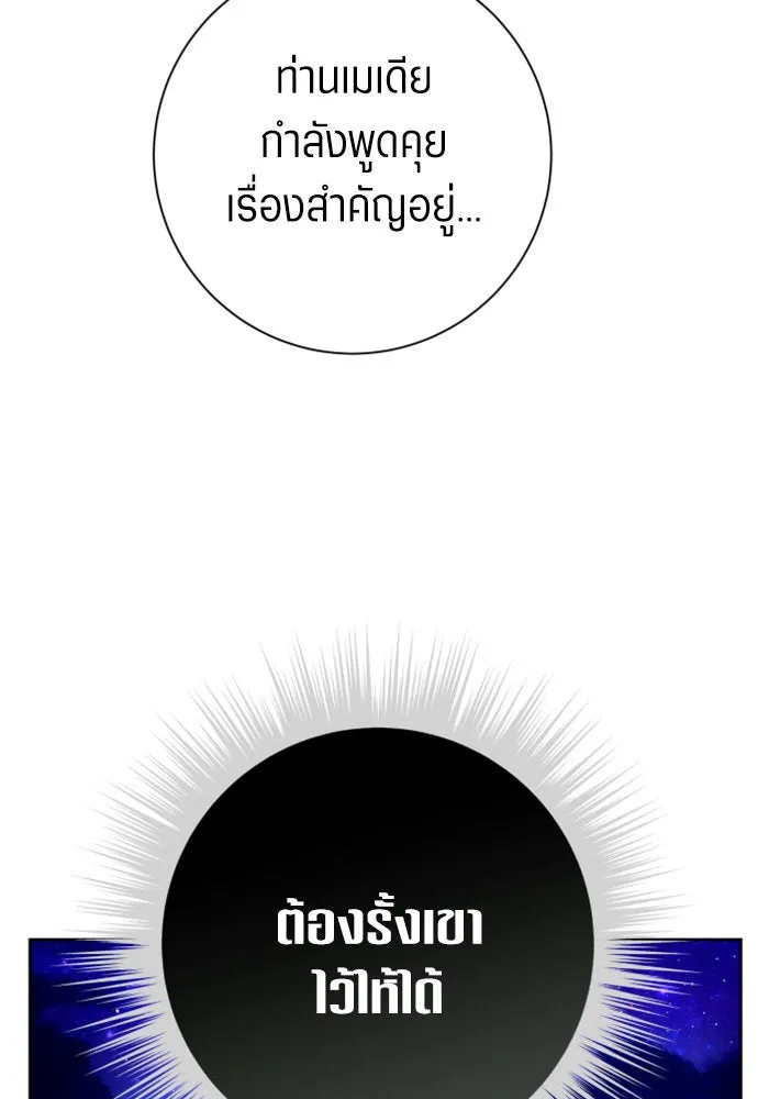 ชิงชีวิตพลิกลิขิตชะตา ตอนที่ 148. ข้าเป็นคนเลี้ยงมา รูปที่ 97