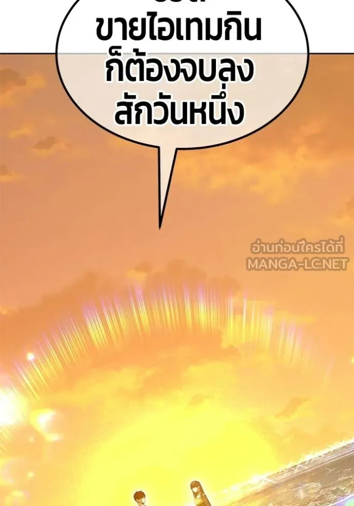 +99 ท่อนไม้ ตอนที่ 184 รูปที่ 417