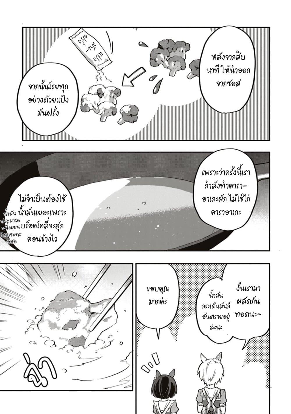 Manga-lc-com อ่านมังงะ อ่านการ์ตูน ออนไลน์ ฟรี Uma Musume – Pretty Derby Uma Musumeshi ตอนที่ 1 2 3 4 5 6 7 8 9 10 11 12 13 14 ฟรี ไม่มีโฆษณา Manga-lc - อ่าน มังงะ อ่าน การ์ตูน ออนไลน์ อ่านมังงะ ฟรี