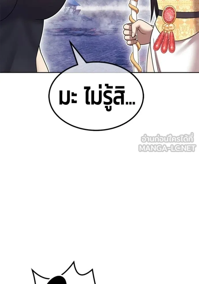 +99 ท่อนไม้ ตอนที่ 192 รูปที่ 133