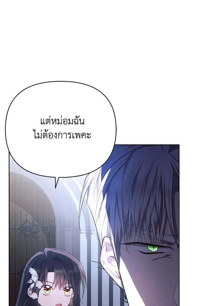 แอชสตาร์ต ตอนที่ 42 รูปที่ 89