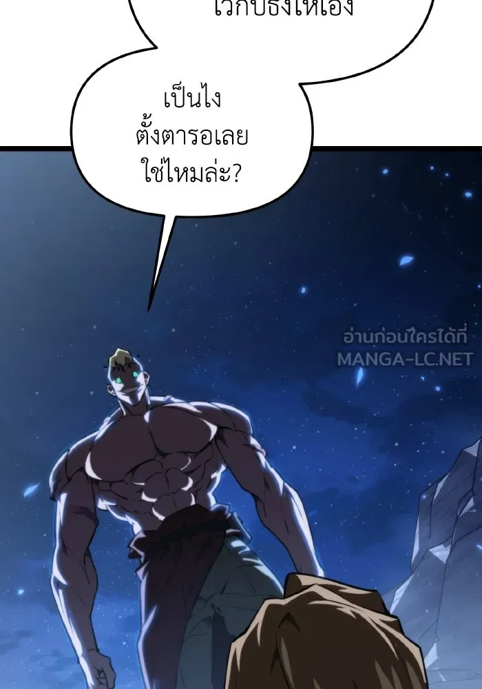การแข่งขันของผู้เกิดใหม่ ตอนที่ 118 รูปที่ 108