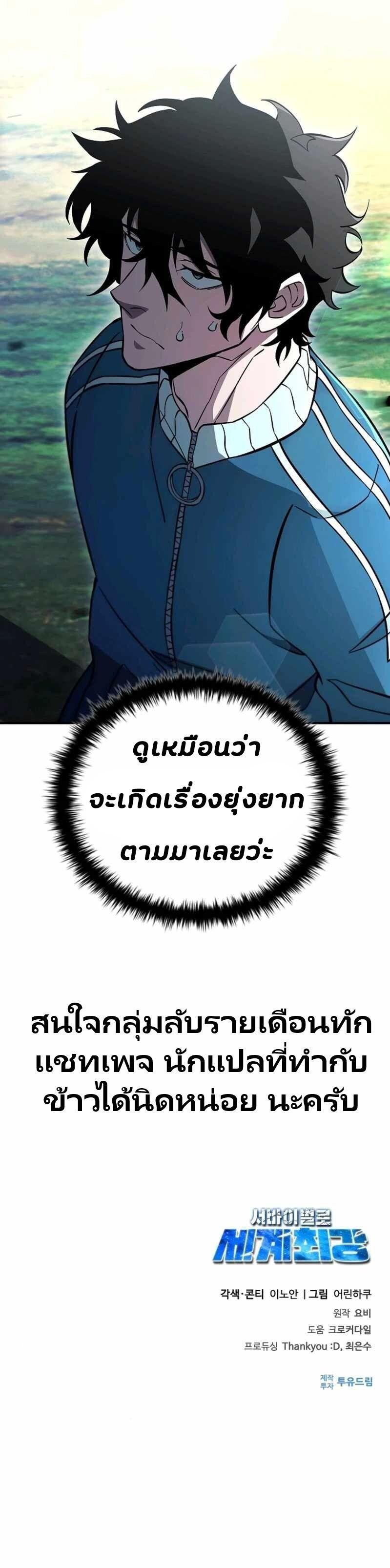 Manga-lc-com อ่านมังงะ อ่านการ์ตูน ออนไลน์ ฟรี World’s Strongest Survivor ตอนที่ 1 2 3 4 5 6 7 8 9 10 11 12 13 14 ฟรี ไม่มีโฆษณา Manga-lc - อ่าน มังงะ อ่าน การ์ตูน ออนไลน์ อ่านมังงะ ฟรี