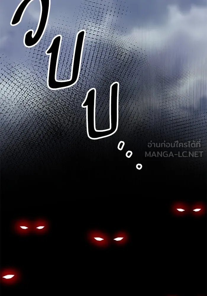 ยอดคนเลเวลทะลุ ตอนที่ 62 ผู้ทรยศมวลมนุษย์ รูปที่ 129