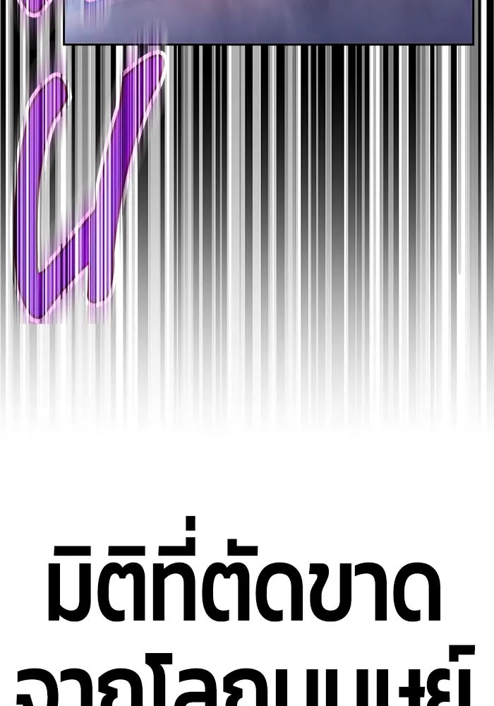 +99 ท่อนไม้พร้อมบวก ตอนที่ 32 รูปที่ 317