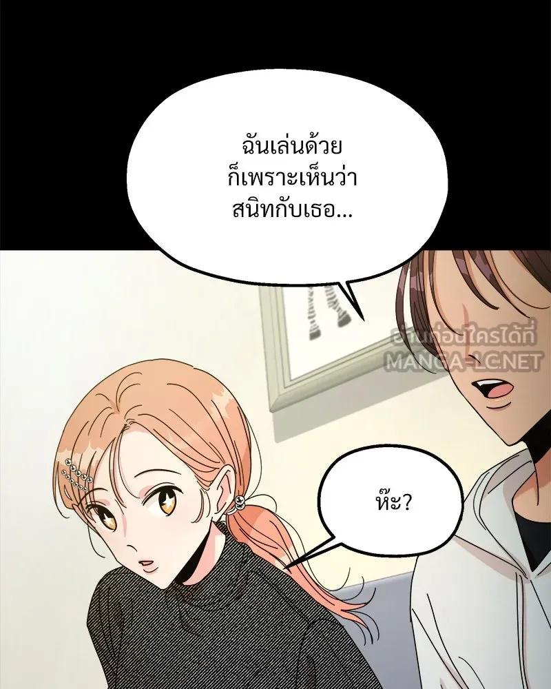 Pyramid Game เกมพีระมิด ตอนที่ 46 รูปที่ 69