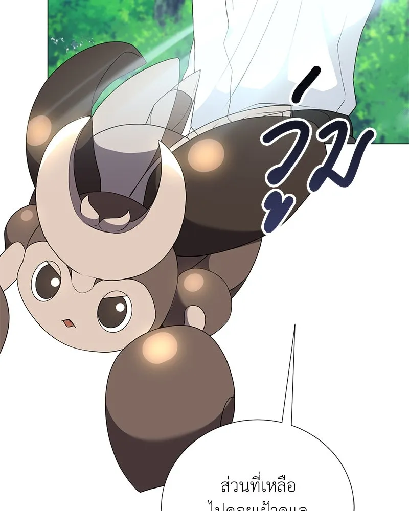 คนสวนโลกฮันเตอร์ ตอนที่ 50 (จบซีซัน 1) รูปที่ 131
