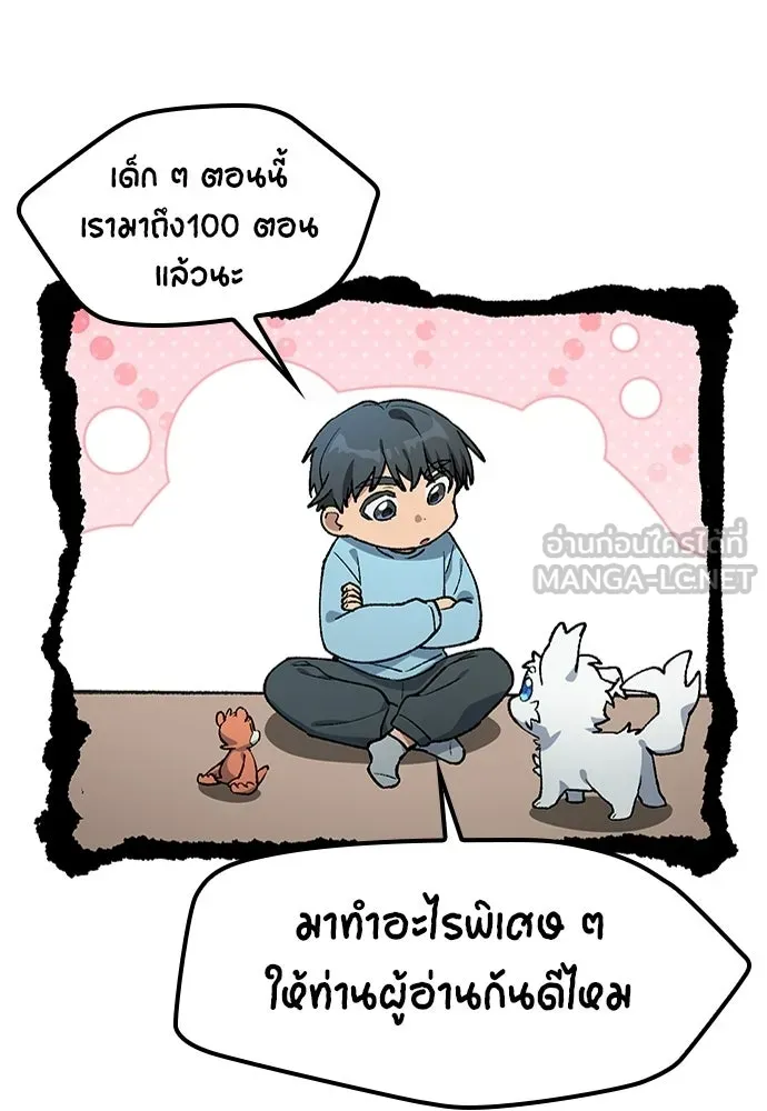 ตั้งแคมป์ฮีลใจในต่างโลก ตอนที่ 100 รูปที่ 111
