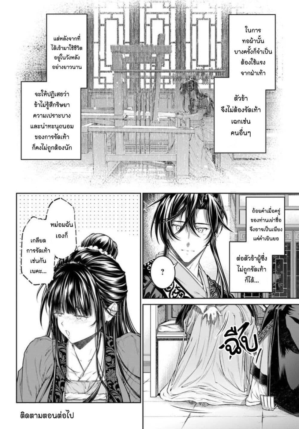 Manga-lc-com อ่านมังงะ อ่านการ์ตูน ออนไลน์ ฟรี Moumoku no Orihime wa Koukyuu de Koutei to no Koi wo Tsumugu ตอนที่ 1 2 3 4 5 6 7 8 9 10 11 12 13 14 ฟรี ไม่มีโฆษณา Manga-lc - อ่าน มังงะ อ่าน การ์ตูน ออนไลน์ อ่านมังงะ ฟรี