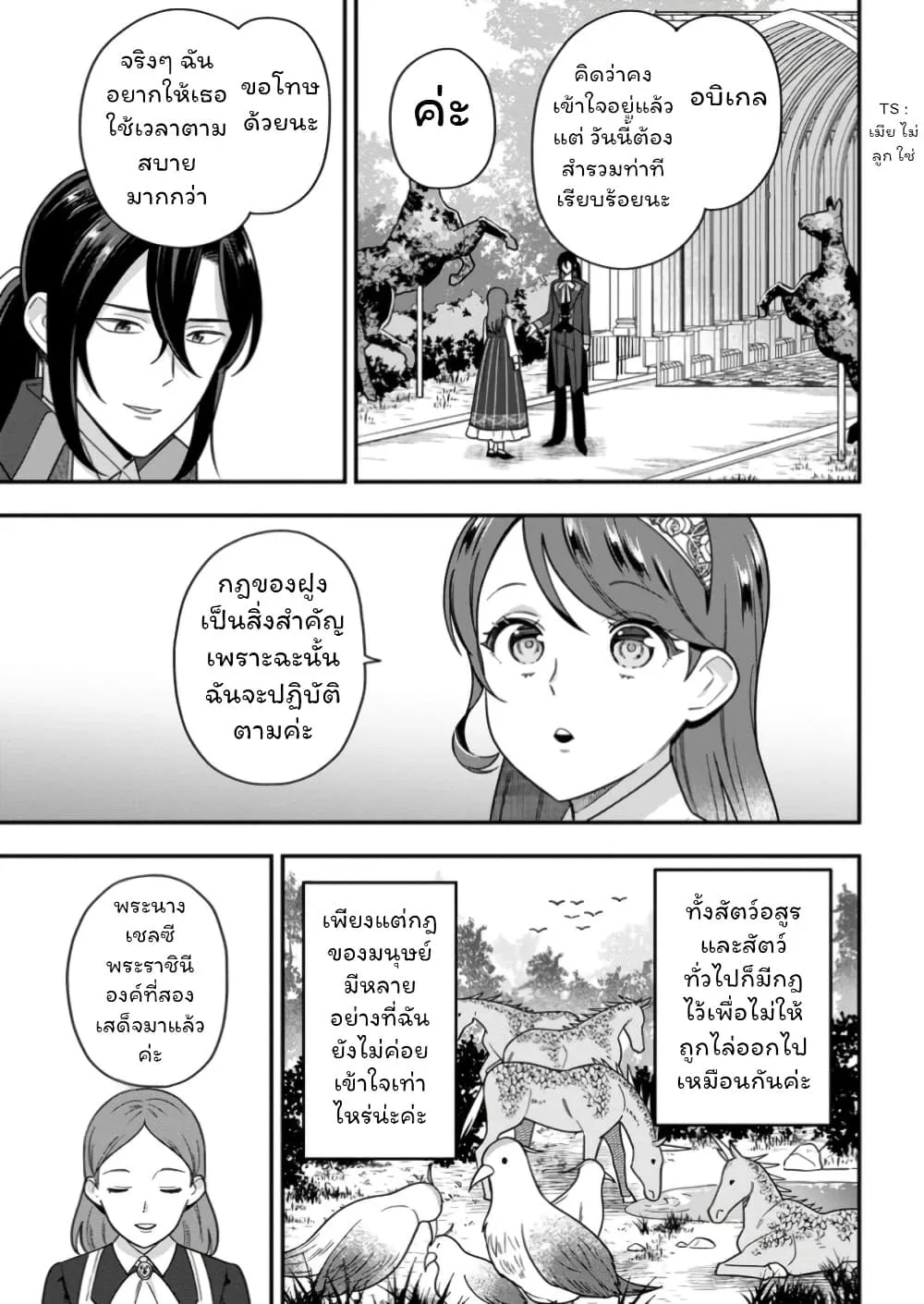 Manga-lc-com อ่านมังงะ อ่านการ์ตูน ออนไลน์ ฟรี Aisanai to Iwaremashite mo Moto Maou no Hakushaku Reijou wa  ตอนที่ 1 2 3 4 5 6 7 8 9 10 11 12 13 14 ฟรี ไม่มีโฆษณา Manga-lc - อ่าน มังงะ อ่าน การ์ตูน ออนไลน์ อ่านมังงะ ฟรี
