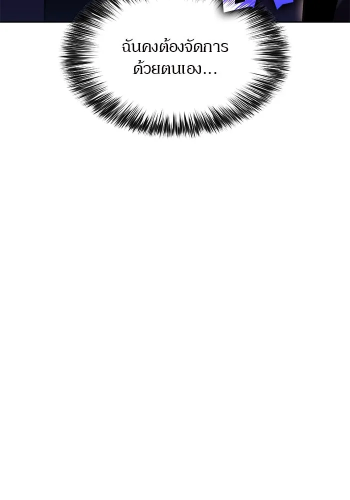 ผู้เล่นหน้าใหม่เลเวลแมกซ์ ตอนที่ 101 จอมยุทธแห่งความสุข รูปที่ 70