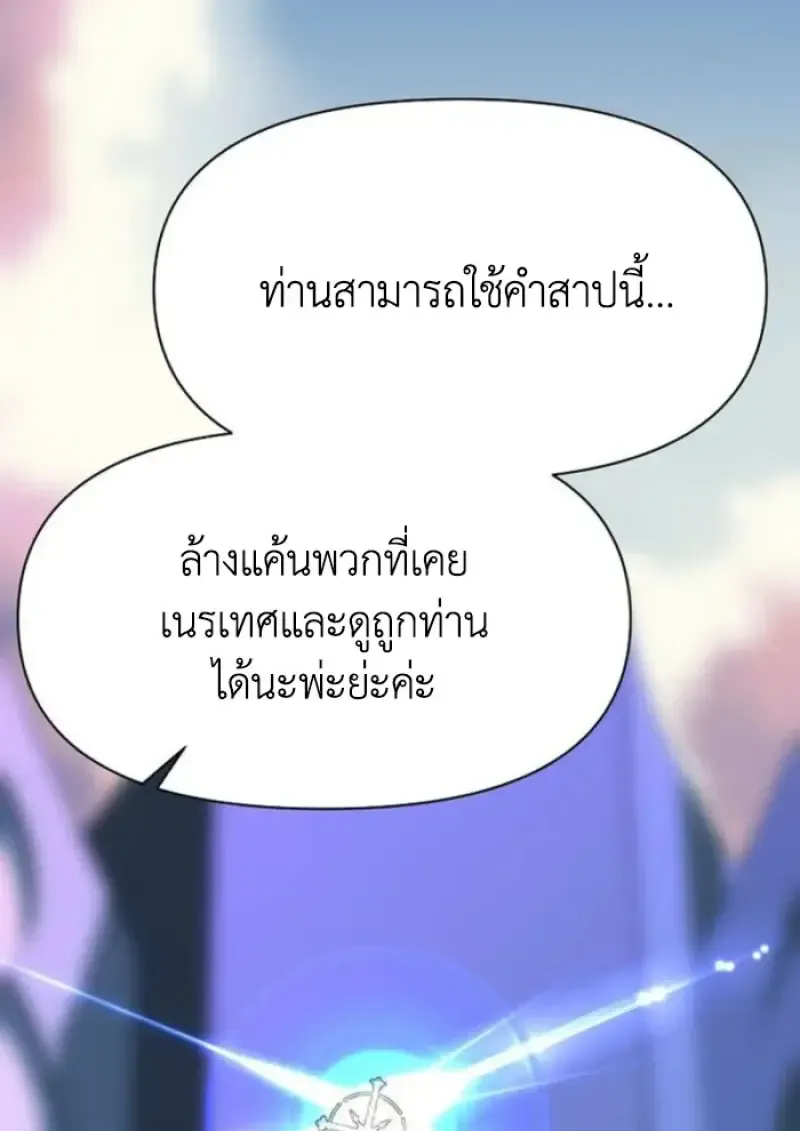 Archmage Transcending Through Regression ตอนที่ ตอนที่ 153 รูปที่ 36