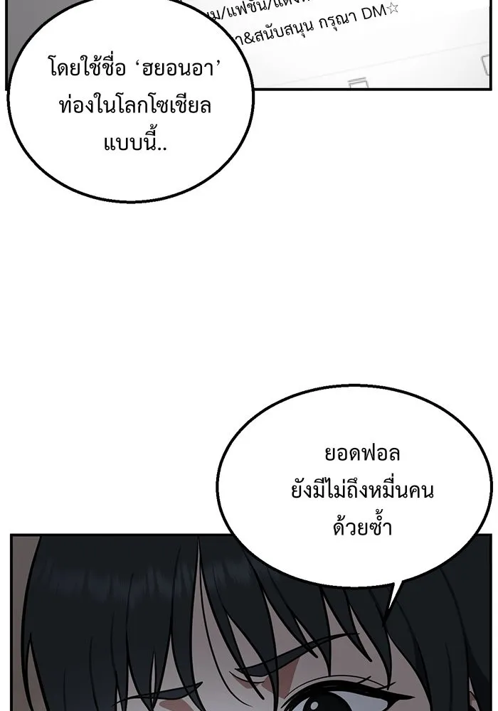 ช่วยเปลี่ยนฉันที ตอนที่ 104. ชูดูนา 3 รูปที่ 79