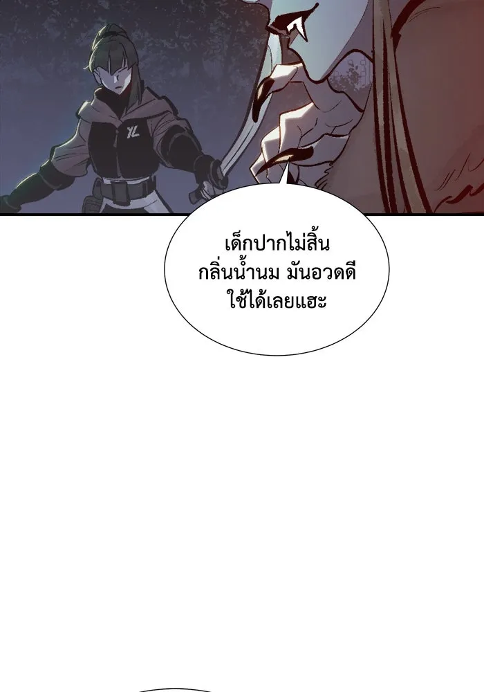The Lone Necromancer ตอนที่ 32 รูปที่ 125
