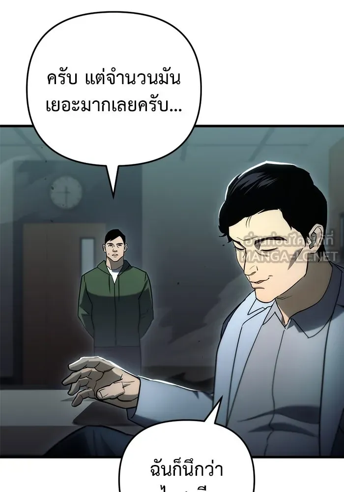 โกดังลับหลังโลกแตก ตอนที่ 14 รูปที่ 3