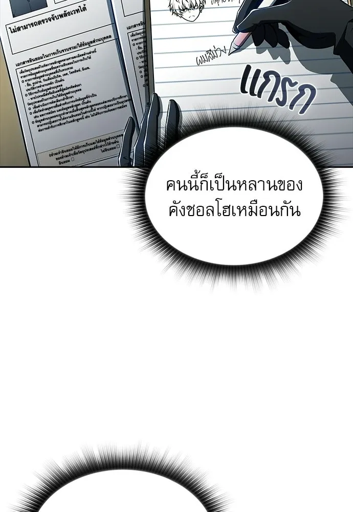 ครัวผู้กล้าท้าให้ชิม ตอนที่ 37 รูปที่ 16