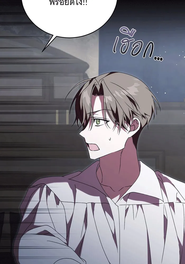 แกล้งตายให้หายแค้น ตอนที่ 25 รูปที่ 70