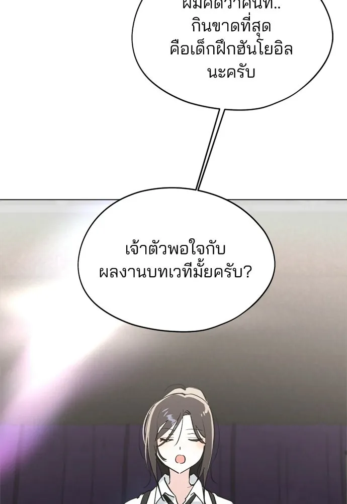 สวยเองนักเลงพอ ตอนที่ 65 รูปที่ 89