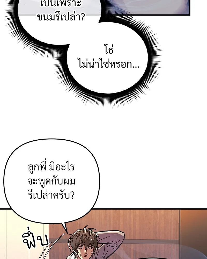 สัปดาห์นี้งดอัปตอนใหม่ ตอนที่ 34 รูปที่ 26