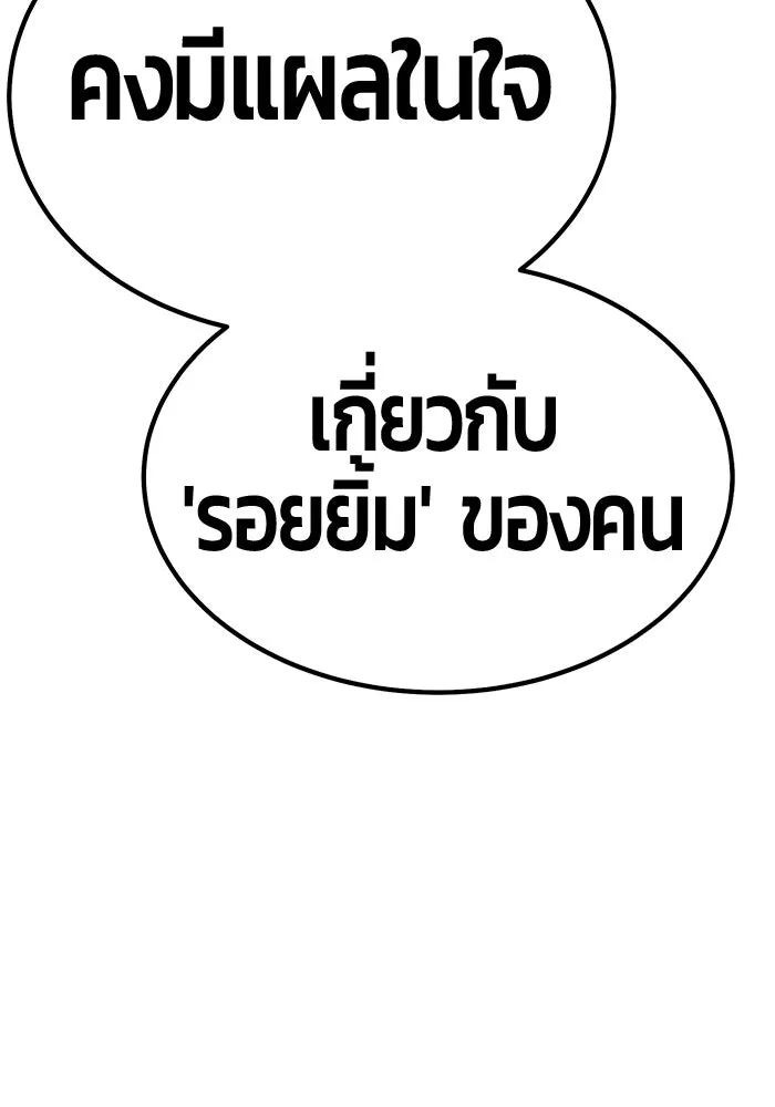 +99 ท่อนไม้พร้อมบวก ตอนที่ 3 เจ้าเด็กหมาป่า (1) รูปที่ 478