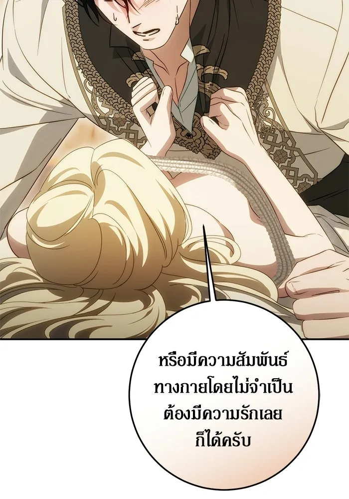 เบื้องหลังรอยยิ้มของเจ้าหญิง ตอนที่ 66 รูปที่ 25