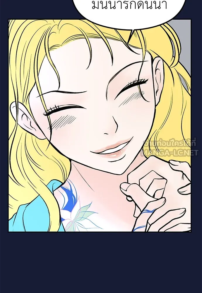 ถ่านไฟเราไม่เก่าเลย ตอนที่ 28 รูปที่ 63