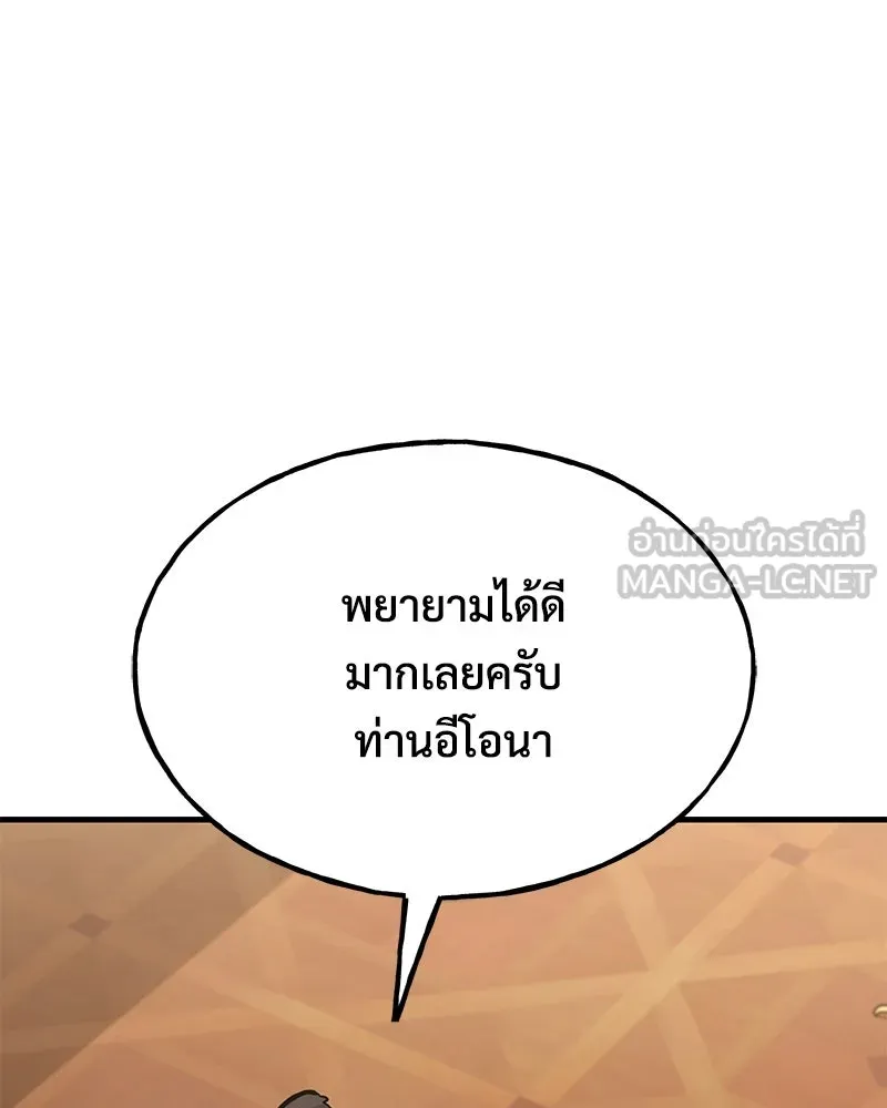 ปลูกผักพิชิตหอคอย ตอนที่ 125 รูปที่ 159