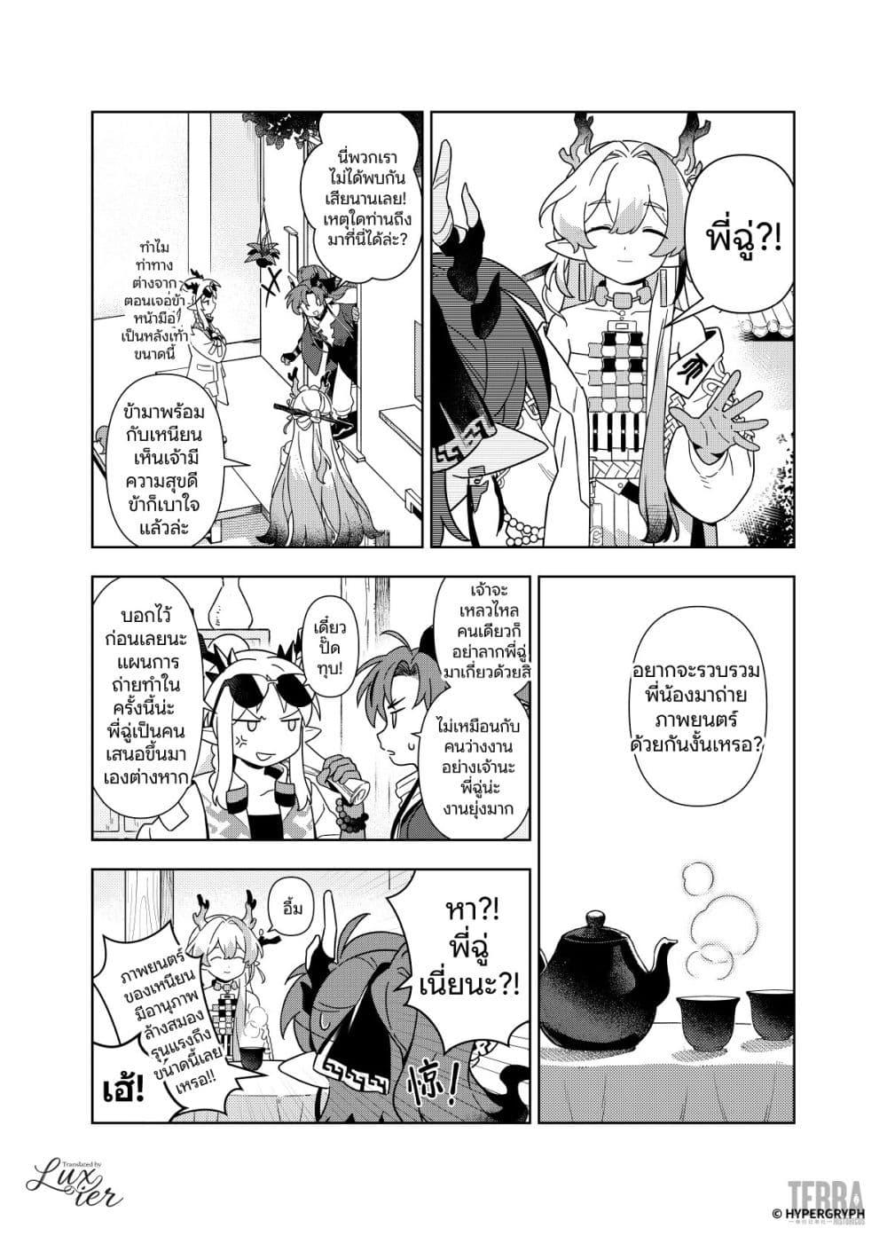 Manga-lc-com อ่านมังงะ อ่านการ์ตูน ออนไลน์ ฟรี Arknights Sui’s Daily Slices ตอนที่ 1 2 3 4 5 6 7 8 9 10 11 12 13 14 ฟรี ไม่มีโฆษณา Manga-lc - อ่าน มังงะ อ่าน การ์ตูน ออนไลน์ อ่านมังงะ ฟรี